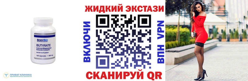 БУТИРАТ 1.4BDO  Рошаль 