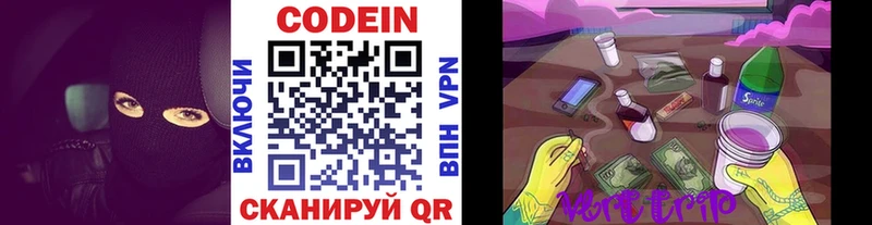 хочу   Рошаль  Codein напиток Lean (лин) 