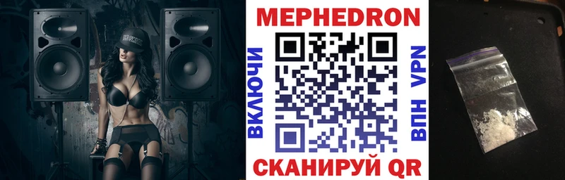 МЕФ кристаллы Рошаль