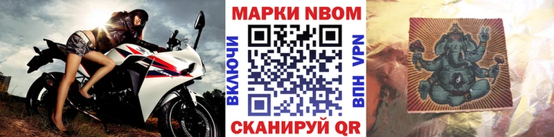 Марки N-bome 1,8мг  Рошаль 